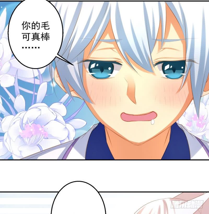 天狐劫韩漫全集-番外   Host Club无删减无遮挡章节图片 