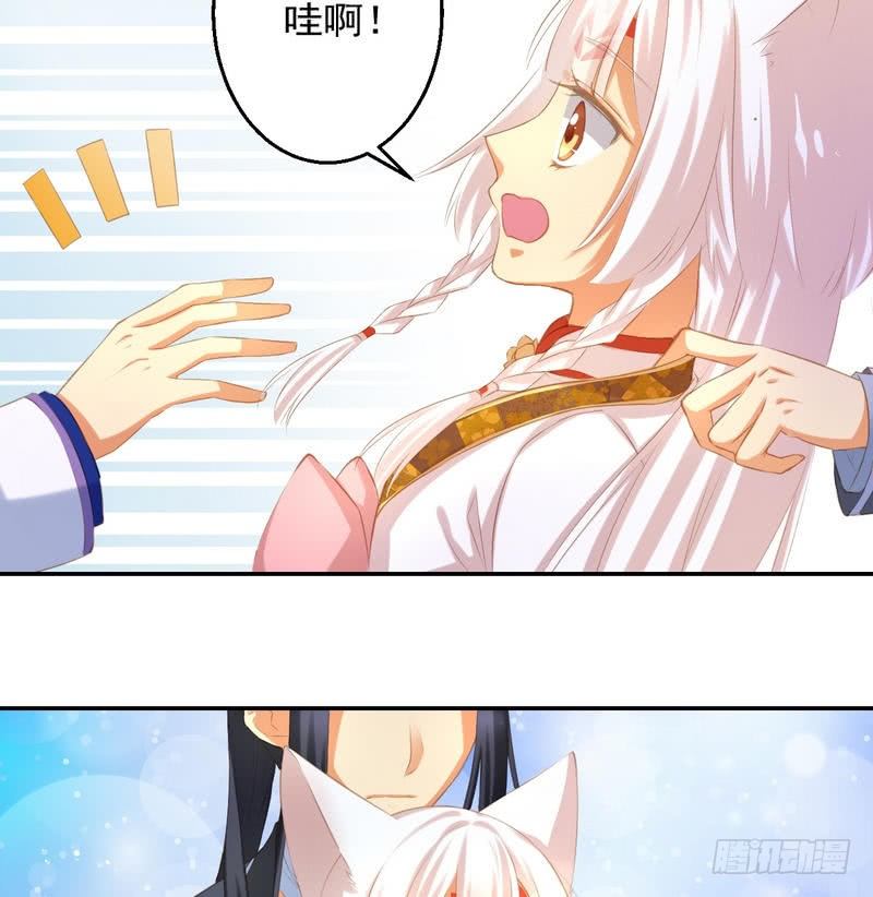 天狐劫韩漫全集-番外   Host Club无删减无遮挡章节图片 