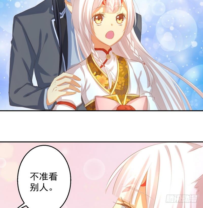 天狐劫韩漫全集-番外   Host Club无删减无遮挡章节图片 