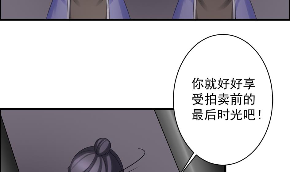 天狐劫韩漫全集-第209话 拍卖进行时 1无删减无遮挡章节图片 