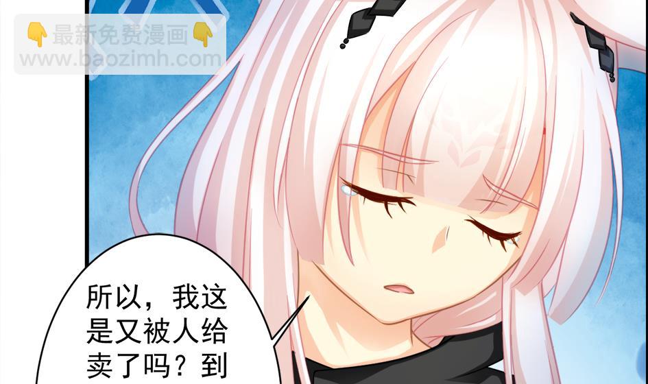 天狐劫韩漫全集-第209话 拍卖进行时 1无删减无遮挡章节图片 