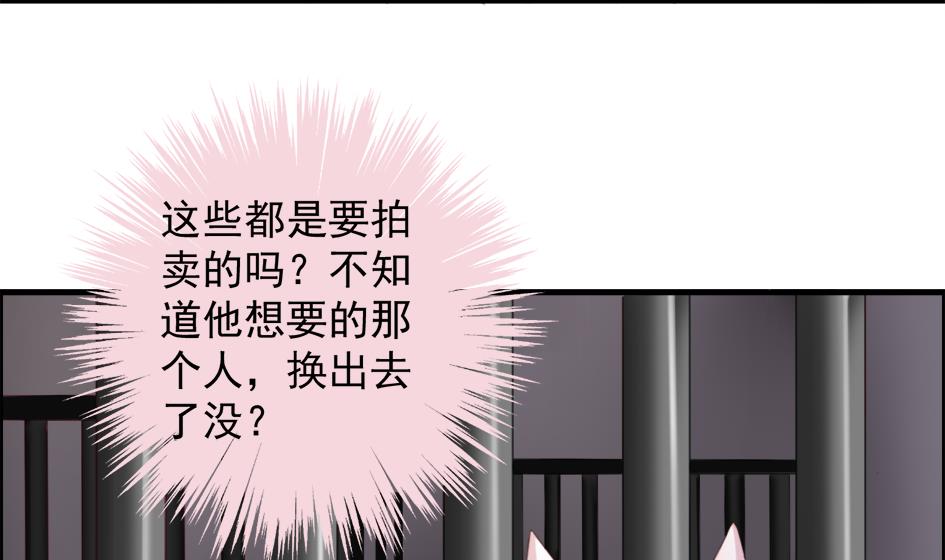 天狐劫韩漫全集-第209话 拍卖进行时 1无删减无遮挡章节图片 