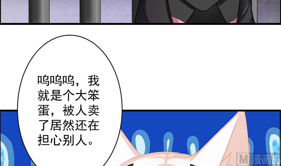 天狐劫韩漫全集-第209话 拍卖进行时 1无删减无遮挡章节图片 