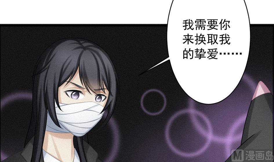 天狐劫韩漫全集-第209话 拍卖进行时 1无删减无遮挡章节图片 