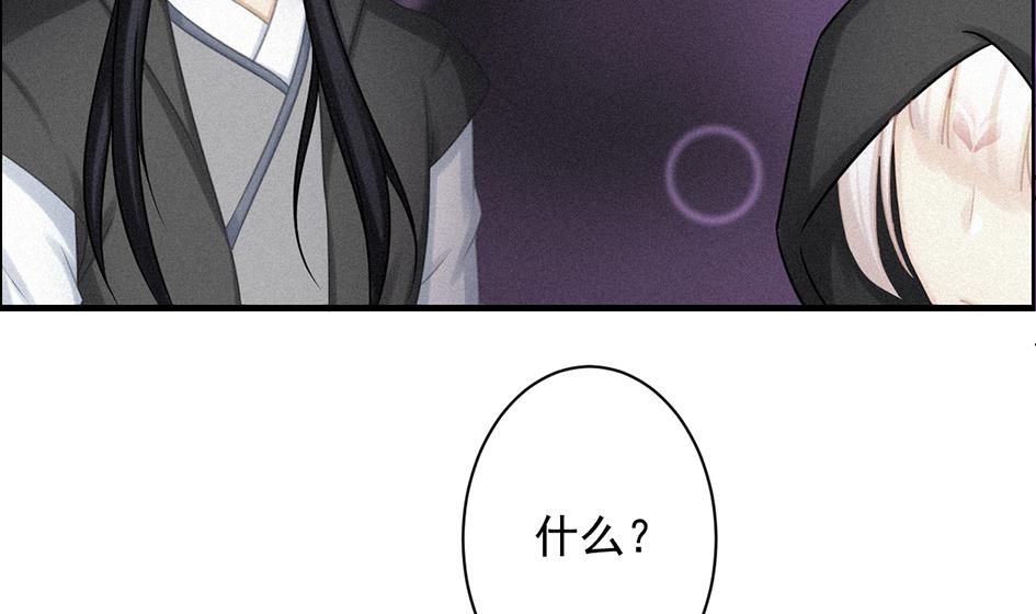 天狐劫韩漫全集-第209话 拍卖进行时 1无删减无遮挡章节图片 