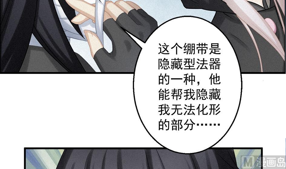 天狐劫韩漫全集-第209话 拍卖进行时 1无删减无遮挡章节图片 