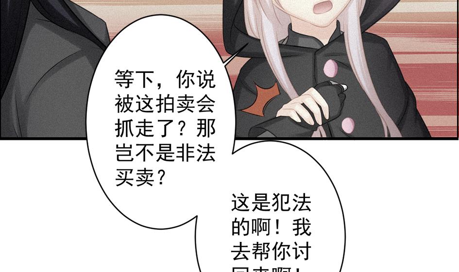 天狐劫韩漫全集-第209话 拍卖进行时 1无删减无遮挡章节图片 
