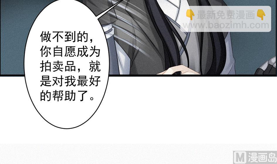 天狐劫韩漫全集-第209话 拍卖进行时 1无删减无遮挡章节图片 