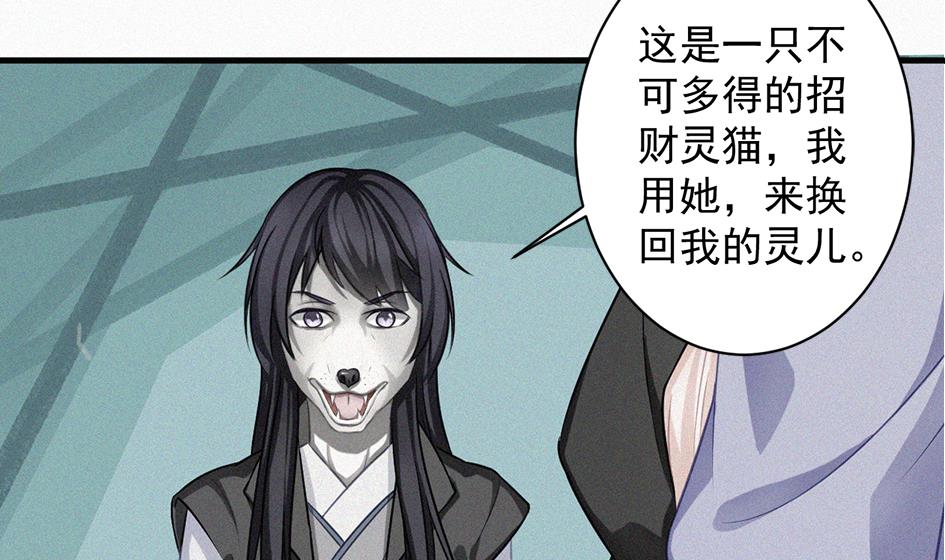 天狐劫韩漫全集-第209话 拍卖进行时 1无删减无遮挡章节图片 