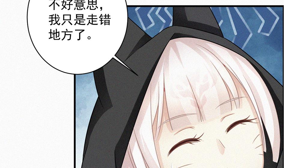 天狐劫韩漫全集-第209话 拍卖进行时 1无删减无遮挡章节图片 