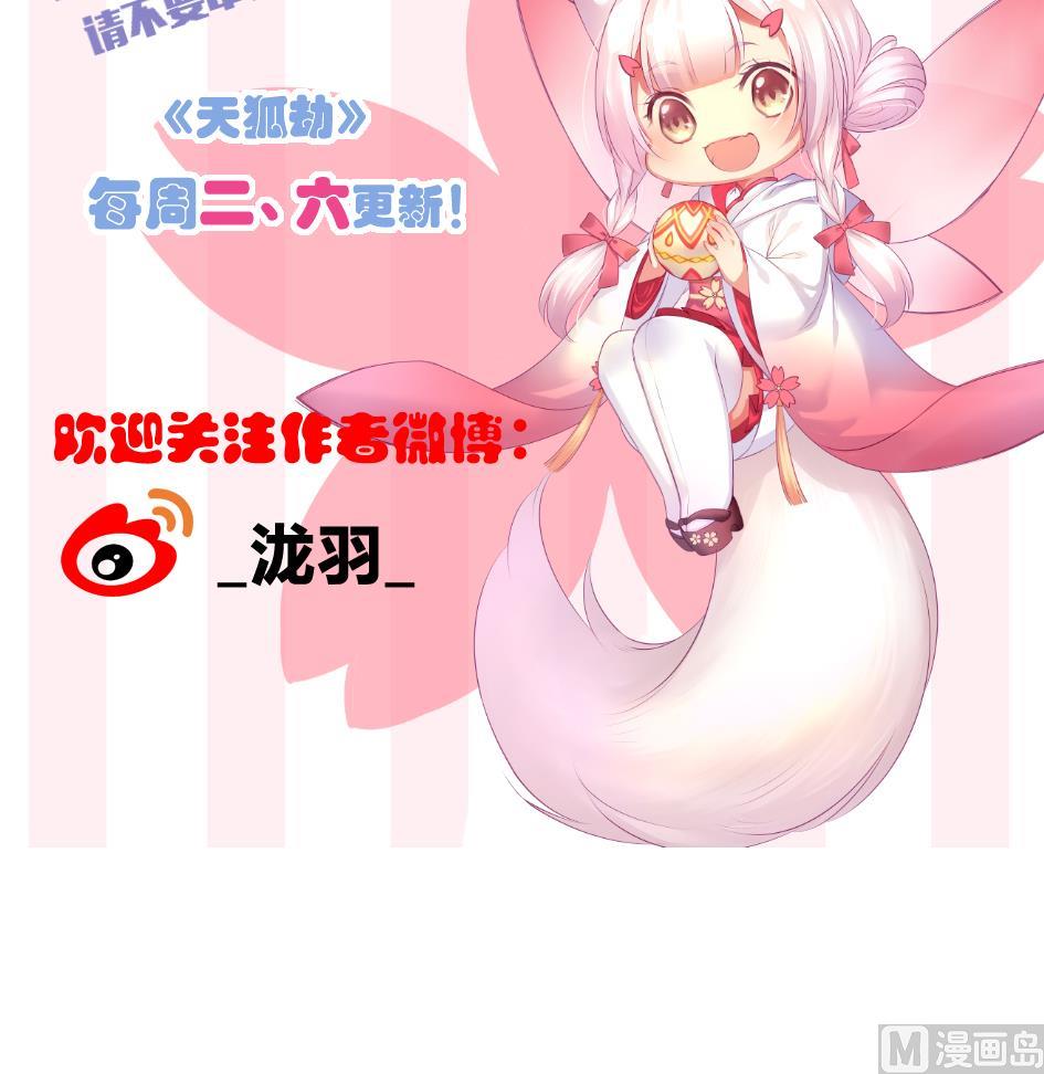天狐劫韩漫全集-第209话 拍卖进行时 1无删减无遮挡章节图片 