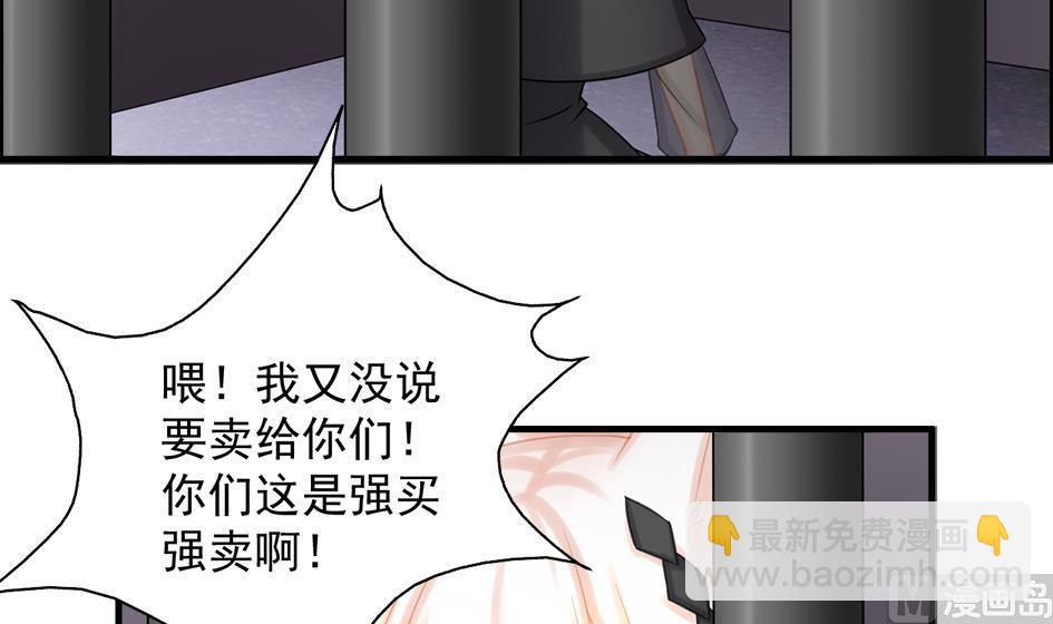 天狐劫韩漫全集-第209话 拍卖进行时 1无删减无遮挡章节图片 
