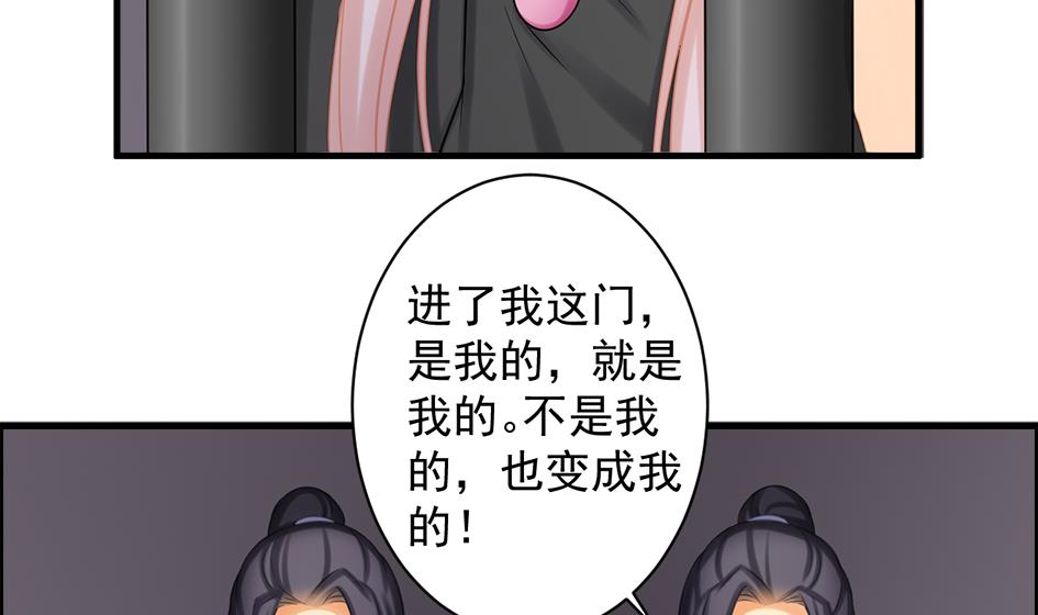 天狐劫韩漫全集-第209话 拍卖进行时 1无删减无遮挡章节图片 
