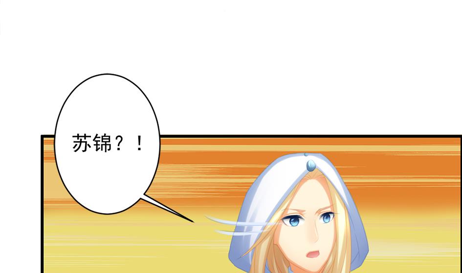天狐劫韩漫全集-第210话 拍卖进行时 2无删减无遮挡章节图片 
