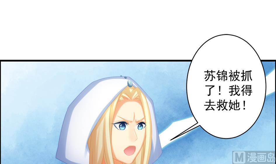 天狐劫韩漫全集-第210话 拍卖进行时 2无删减无遮挡章节图片 