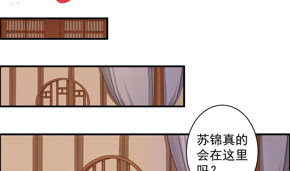 天狐劫韩漫全集-第210话 拍卖进行时 2无删减无遮挡章节图片 