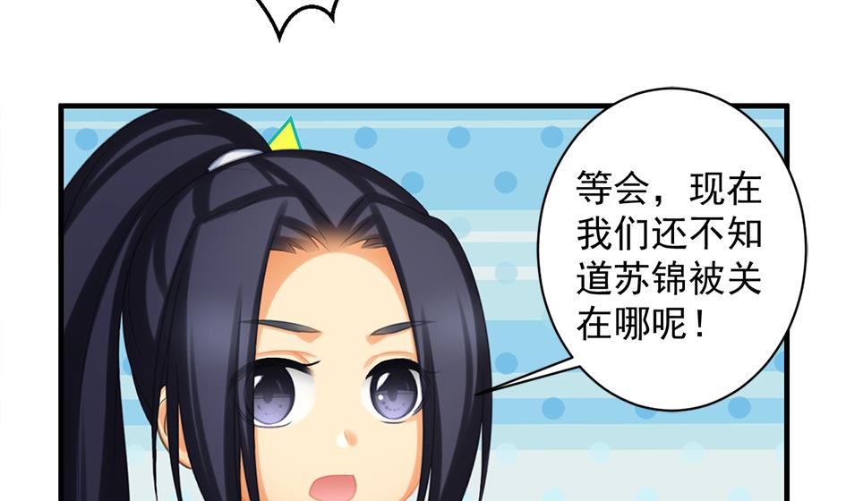 天狐劫韩漫全集-第210话 拍卖进行时 2无删减无遮挡章节图片 