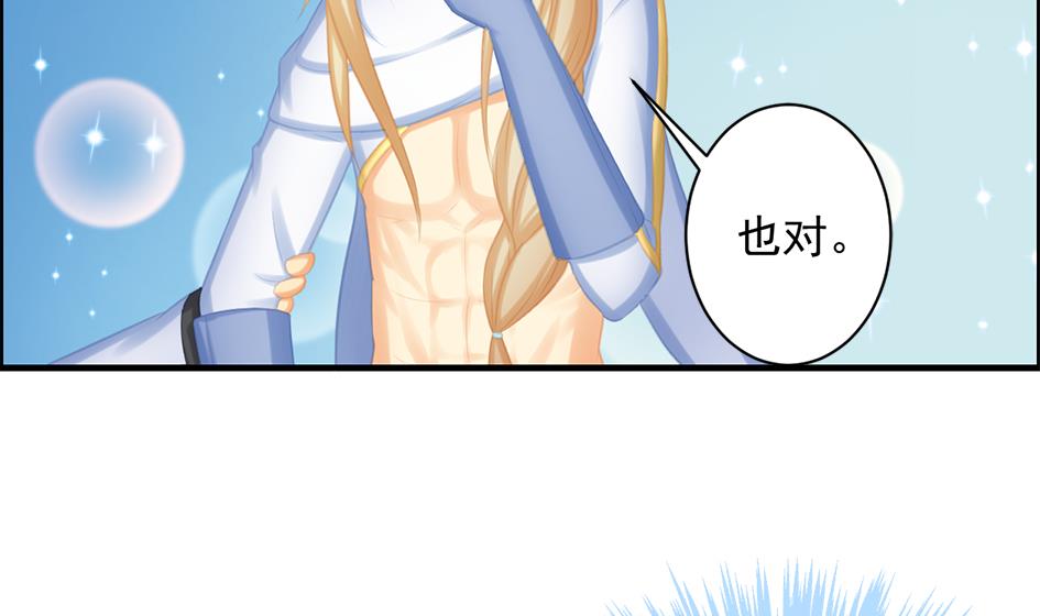 天狐劫韩漫全集-第210话 拍卖进行时 2无删减无遮挡章节图片 