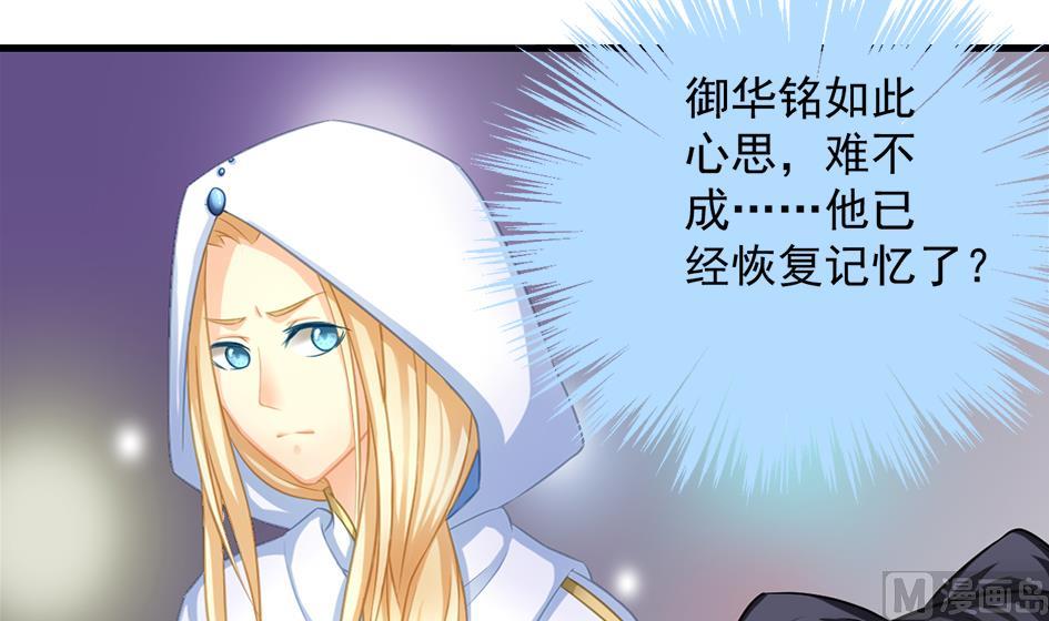 天狐劫韩漫全集-第210话 拍卖进行时 2无删减无遮挡章节图片 