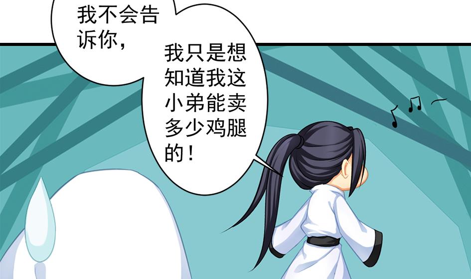 天狐劫韩漫全集-第210话 拍卖进行时 2无删减无遮挡章节图片 