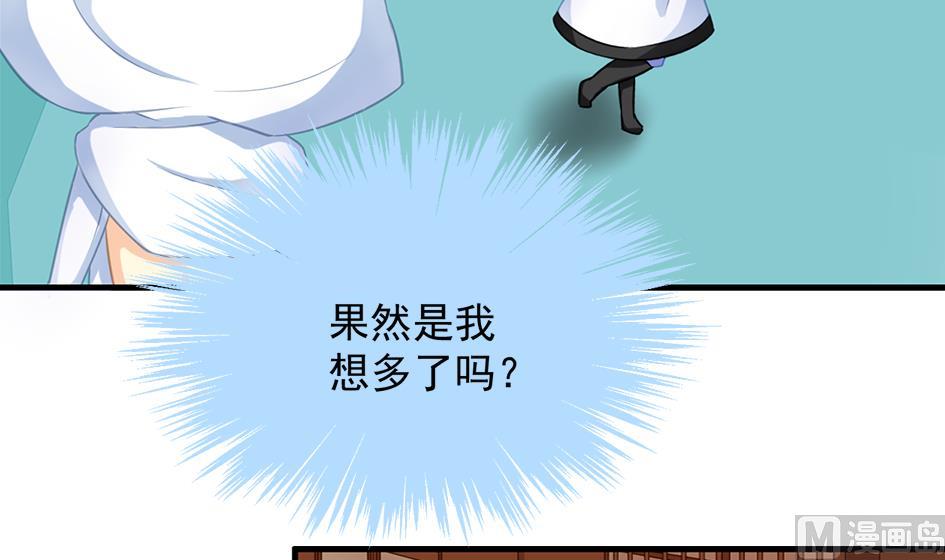 天狐劫韩漫全集-第210话 拍卖进行时 2无删减无遮挡章节图片 