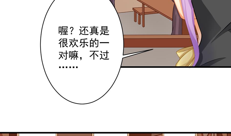 天狐劫韩漫全集-第210话 拍卖进行时 2无删减无遮挡章节图片 