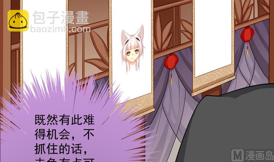 天狐劫韩漫全集-第210话 拍卖进行时 2无删减无遮挡章节图片 