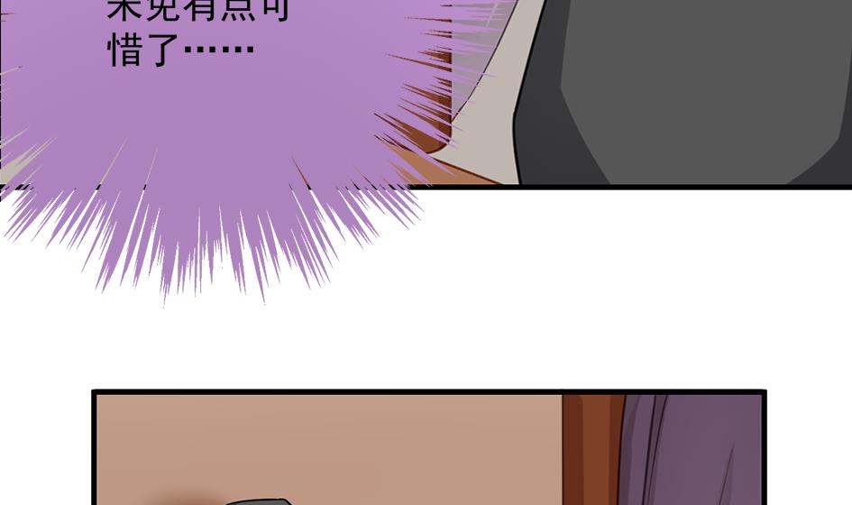 天狐劫韩漫全集-第210话 拍卖进行时 2无删减无遮挡章节图片 