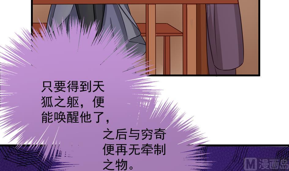 天狐劫韩漫全集-第210话 拍卖进行时 2无删减无遮挡章节图片 