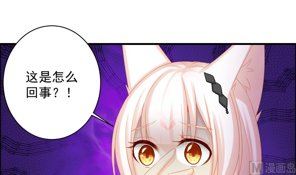 天狐劫韩漫全集-第210话 拍卖进行时 2无删减无遮挡章节图片 