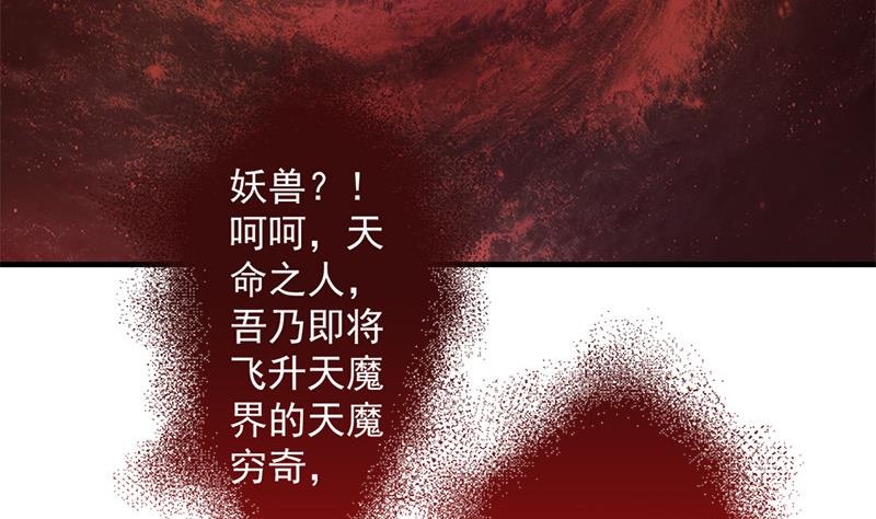 天狐劫韩漫全集-第212话 炼蛊 2无删减无遮挡章节图片 