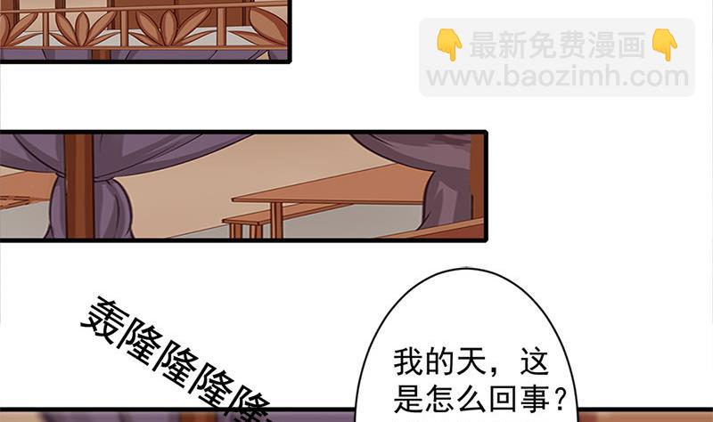 天狐劫韩漫全集-第212话 炼蛊 2无删减无遮挡章节图片 