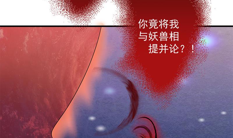 天狐劫韩漫全集-第212话 炼蛊 2无删减无遮挡章节图片 