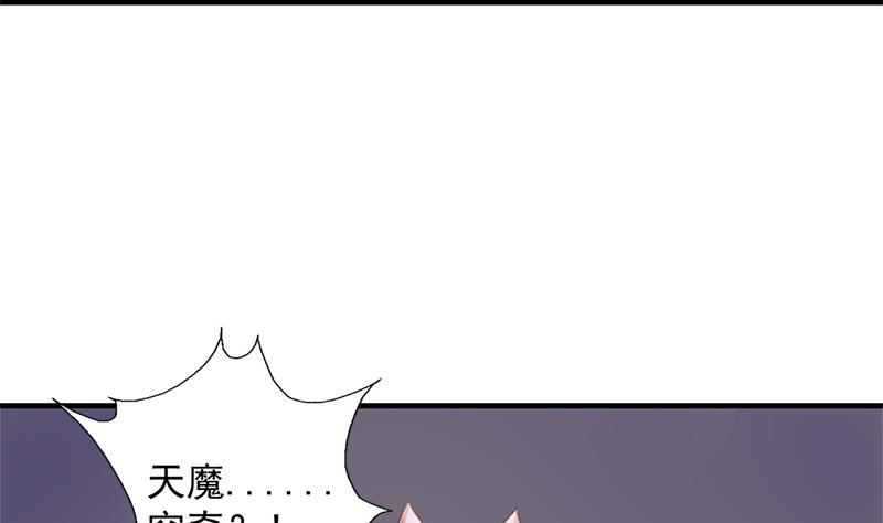 天狐劫韩漫全集-第212话 炼蛊 2无删减无遮挡章节图片 