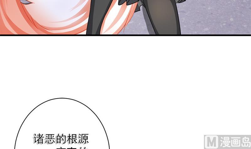 天狐劫韩漫全集-第212话 炼蛊 2无删减无遮挡章节图片 