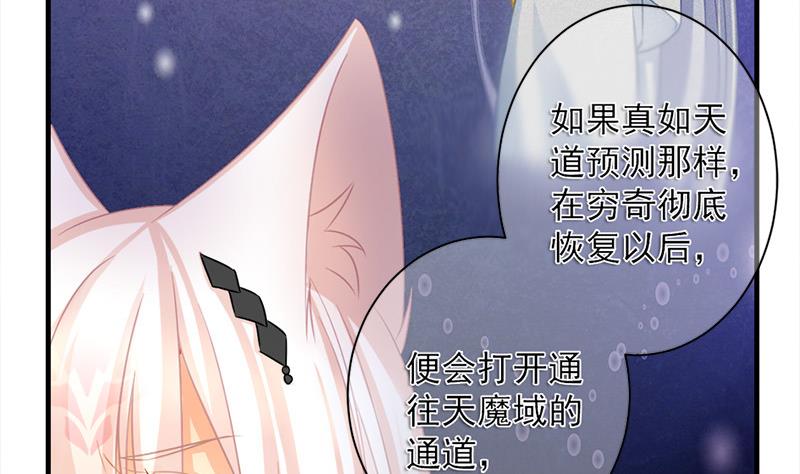 天狐劫韩漫全集-第212话 炼蛊 2无删减无遮挡章节图片 