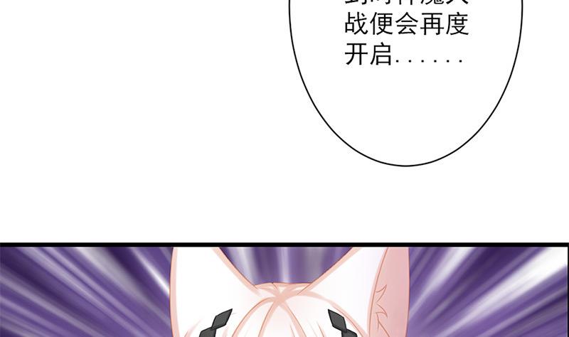 天狐劫韩漫全集-第212话 炼蛊 2无删减无遮挡章节图片 