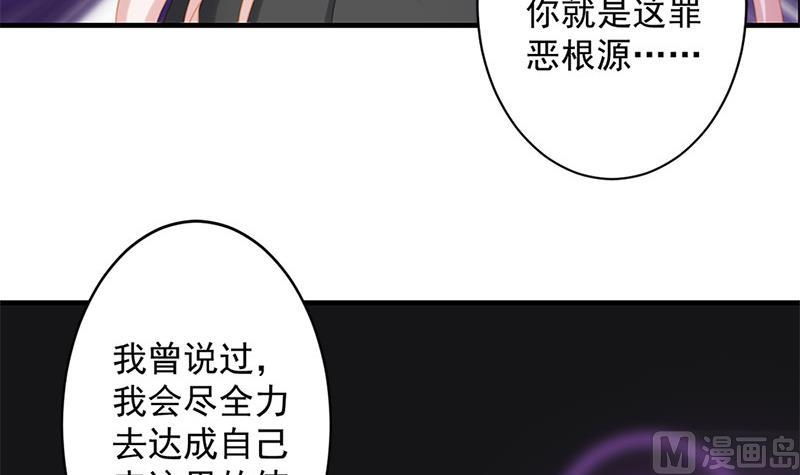 天狐劫韩漫全集-第212话 炼蛊 2无删减无遮挡章节图片 