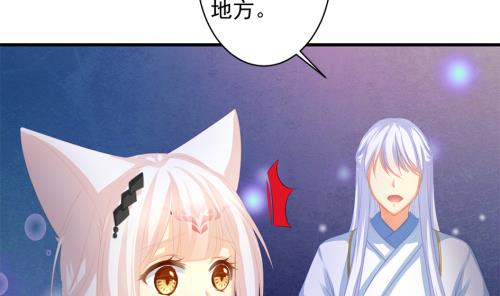 天狐劫韩漫全集-第231话 两生泉无删减无遮挡章节图片 