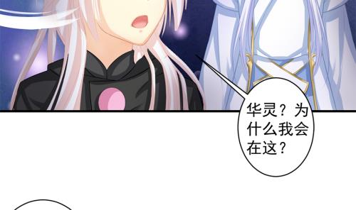 天狐劫韩漫全集-第231话 两生泉无删减无遮挡章节图片 