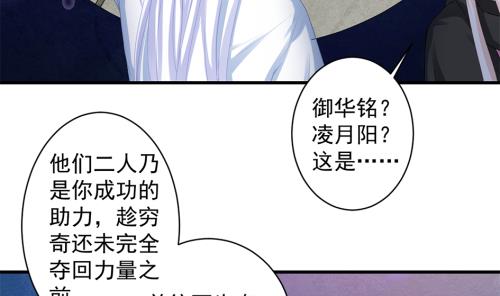 天狐劫韩漫全集-第231话 两生泉无删减无遮挡章节图片 