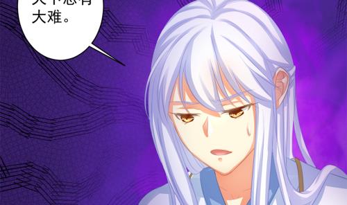 天狐劫韩漫全集-第231话 两生泉无删减无遮挡章节图片 