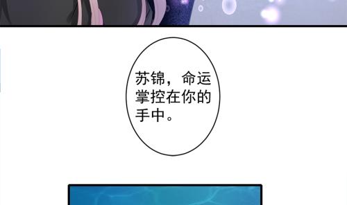 天狐劫韩漫全集-第231话 两生泉无删减无遮挡章节图片 