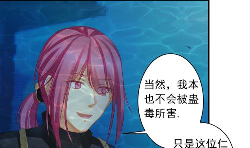 天狐劫韩漫全集-第231话 两生泉无删减无遮挡章节图片 