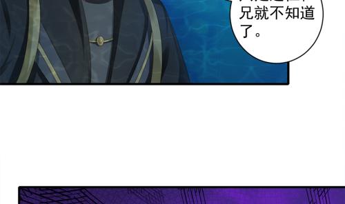 天狐劫韩漫全集-第231话 两生泉无删减无遮挡章节图片 
