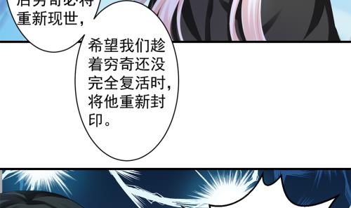 天狐劫韩漫全集-第231话 两生泉无删减无遮挡章节图片 