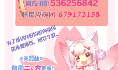 天狐劫韩漫全集-第231话 两生泉无删减无遮挡章节图片 