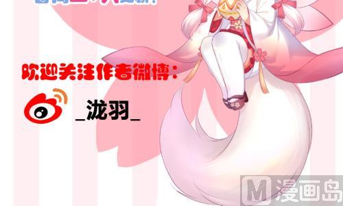 天狐劫韩漫全集-第231话 两生泉无删减无遮挡章节图片 