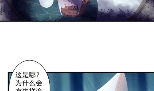 天狐劫韩漫全集-第231话 两生泉无删减无遮挡章节图片 