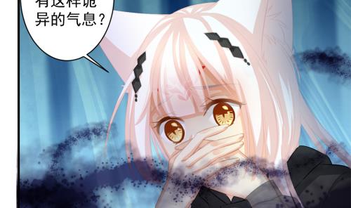 天狐劫韩漫全集-第231话 两生泉无删减无遮挡章节图片 